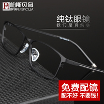 Myopia glasses mens pure titanium half frame ultra-light large face frame with glasses online can be equipped with power astigmatism eye frame