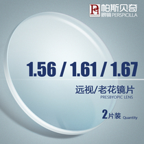 Pasbecci 1 56 1 61 1 67 presbyopia lenses hyperopia amblyopia lenses myopia resin glasses