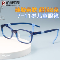 Childrens glasses frame male ultra-light Primary School myopia glasses with glasses astigmatism amblyopia non-slip silicone glasses frame female