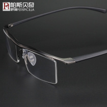 Nearsightedness Glasses Men Pure Titanium Half Frame Brow Wireframe Spectacle Frame Finished Product Business Mens Eyewear Glasses Frame Game-changing Mirror