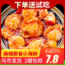 Spicy scallop meat canned clam meat small seafood to stomach cooked food Net red snacks instant snacks Xinjiang food