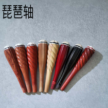 Pipa shaft Pipa shaft Pinzi Pipa accessories Pipa piano shaft Mahogany ebony acid branch shaft Pipa head flower armrest