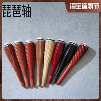 Pipa shaft Pipa shaft Zhenzi Pipa accessories Pipa piano shaft Mahogany ebony acid branch shaft Pipa head flower armrest