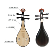 Beijing Xinghai Liuqin 8411R hardwood black Liuqin adult beginner Performance Musical instrument soil pipa small PIPA