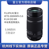 Pre-sale Fujifilm Fuji XF70-300mmF4-5 6R LM OIS WR telephoto lens 70-300
