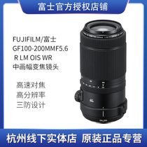 Fujifilm Fuji GF100-200mmF5 6 RLM OIS WR100-200 medium format zoom lens