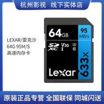 Rexsha 64G 633X 95Ms high speed 64G SLR digital camera high speed memory card SD card