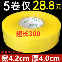 Large roll transparent tape packing sealing wide tape 4 5 6cm High viscosity sealing express packaging tape wholesale