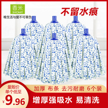 Fragrant rice non-woven fabric absorbent thick mop cloth bar universal old-fashioned Miaojie mop head is not easy to lose hair 6 pieces