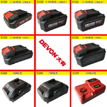 DEVON big power tool 20V lithium battery 5150 impact drill charger 5401 2903 5733 flash charge