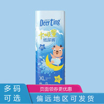 Fawn Ding Ding night with large suction diapers M L XL size baby breathable dry summer breathable hair remote
