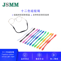 Silicone glasses rope Sports glasses fixed non-slip cover anti-fall strap rope mountaineering sports running glasses anti-fall