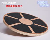 Wooden balance board sensory coordination children practice core strength training board rehabilitation balance training yoga balance plate