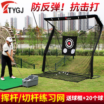 2021 new golf practice net swing bar bar trainer anti-rebound fight dual-purpose bullseye cloth