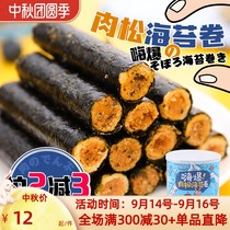 Tian Xiaohua Pine Sea Moss Roll Canned Laver Pork Loaf Egg Roll Snacks Instant Seaweed Egg Roll 100g
