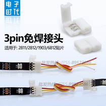 LED full color light with welding-free joint buckle 12v Magic color WS2811 1903 2812 cable welding-free joint