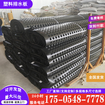 Garage bottom plate roof basement waterproof and hydrophobic protective drainage plate water filtering and drainage plate building sandwich plastic plate