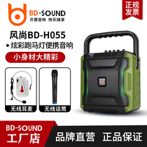 Bede Square dance outdoor portable speaker Wireless Bluetooth mobile K song player Large volume small audio