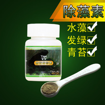 Fish tank removal of Moss algae medicine aquarium removal of moss green algae water purification supplies turtle tank clear Moss algae