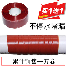 High-pressure pipeline without water pressure to repair leakage waterproof tape explosion sewer pipe leakage prevention heating pipe leakage repair