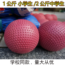 Small cow solid 2KG senior high school entrance examination dedicated training rubber 1KG small secondary 1kg shot fitness 2kg
