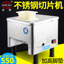New upgrade global brand meat cutting machine electric slicer stainless steel slicing machine desktop dicing cutting machine