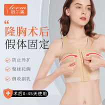 After breast augmentation all-inclusive underwear fixed body shaping clothing bundle breast enhancement breast support corset