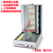 Desktop gas Middle East barbecue grill automatic rotating barbecue sandwich bun Brazilian barbecue bibimbap machine Skewer barbecue machine