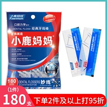 Fawn mother dental floss sticks independent packaging floss home packaging large packaging portable toothpick 180 alone