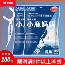 Fawn mother dental floss family packaging Guihu super fine toothpick line spug thread stick portable 200