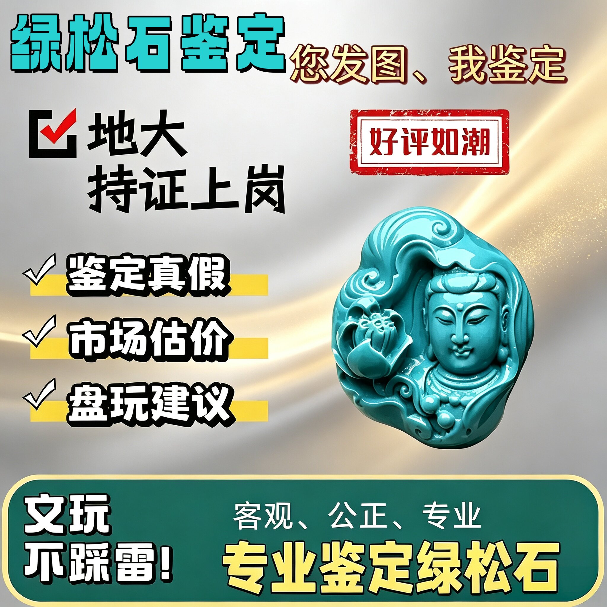 Dawn专用文玩堂：绿松石组合 天然高瓷绿松石-天然高瓷绿松石促销价格、天然高瓷绿松石品牌- 淘宝