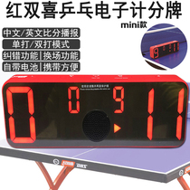 Red Double Happiness Table Tennis Electronic scoreboard F600