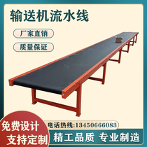 Belt conveyor logistics express sorting line climbing loading conveyor belt food workshop small conveyor belt