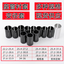 Bike Sitting Tube Bush Seat Rod Variable Diameter Trekking Mountain Bike Accessories Seat Tube Variable Diameter Sleeve Conversion Cover Riding Accessories