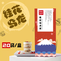 (Warm heart warm stomach)In addition to bad breath herbal tea combination~dried Osmanthus Oolong triangle bag tea 20 bags a box