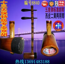 Thirteen Taibao special-grade professional Jinghu Danzi professional self-harvesting direct sales processing custom-made Wushaopi bamboo tube Chens piano