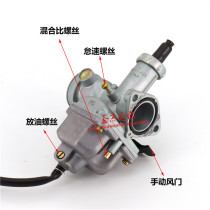 Mens car CG125 original straddle motorcycle PZ26 fuel-saving 125cc carburetor suitable for Honda Suzuki
