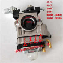 Gasoline engine 139FA 140F lawn mower brush cutter 40-5 four-stroke carburetor
