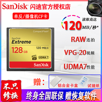 SanDisk Sandy CF128G 800xcfcard 128G 120m s SLR camera memory card
