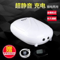 AC and DC dual-use ultra-quiet oxygen pump Extra strong outdoor fishing aerator charging household fish tank oxygen pump