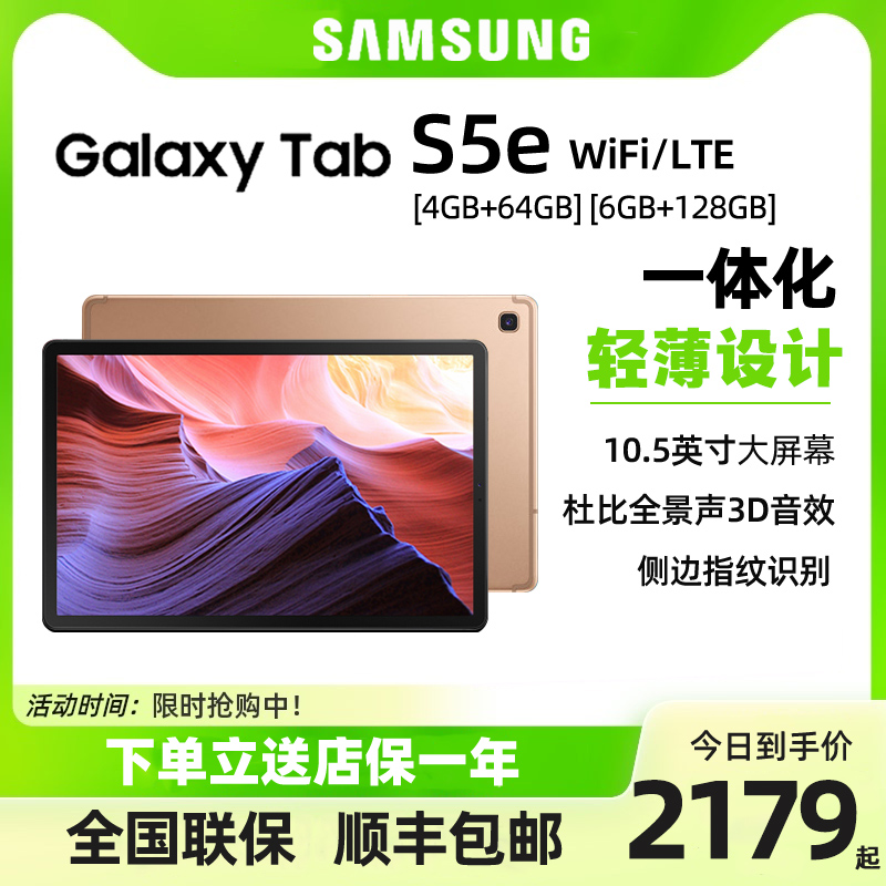 Samsung/ GALAXY Tab S5e T720 T725Cƽ԰׿10.5ͨһƽֻSuper Amoled峬
