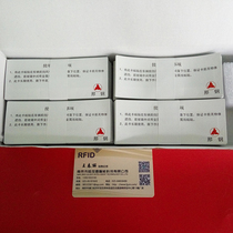 RFID vehicle car front windshield electronic tag UHF passive UHF 915MHz RF card anti-disassembly