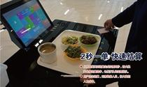 Restaurant electronic induction system buffet dining table smart chip meal smart dining table smart dining table plate
