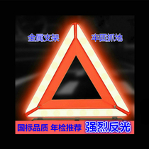 Tripod warning sign car fault parking plate reflective vehicle loaded tripod dangerous accident warning sign truck