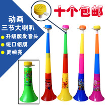 Three large retractable plastic animated version horn fan horn color horn cheer childrens stall toys