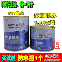 Luban waterproof 911 polyurethane roof balcony floor asphalt coating internal and external wall leakage oil waterproof film