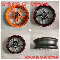 Tairong TR400 GP1 ONE motorcycle 250R original front aluminum wheel rim plate ring steel platinum wheel spot