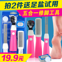  Household foot planer foot skin file foot rubbing board foot rubbing stone foot grinder dead skin calluses on the soles of the feet pedicure tool set