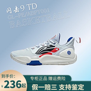 Li Ning LINING Blitz 9 TD Maotu 夏耐摩耗性通気性ロートップ実用バスケットボールシューズ ABPT001