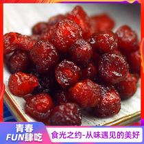 (Four seasons house)Preserved fruit snacks candied preserved fruit independent small packaging manufacturers direct supply of dried cherries 5 pounds